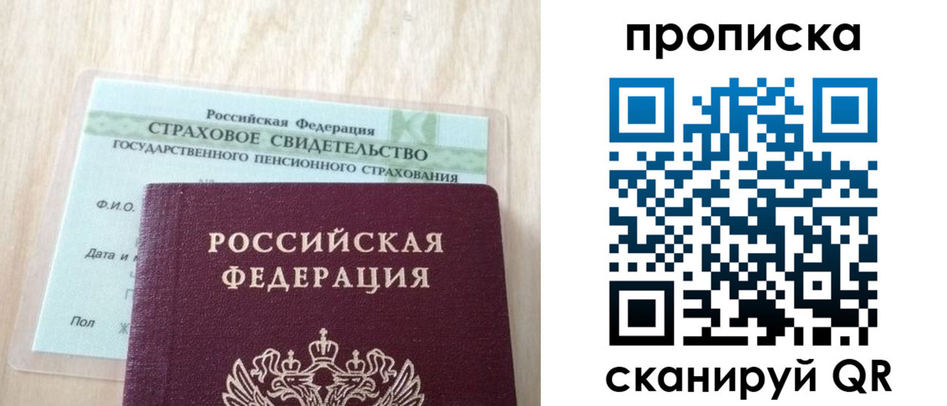 прописка 2025 в Чебоксарах