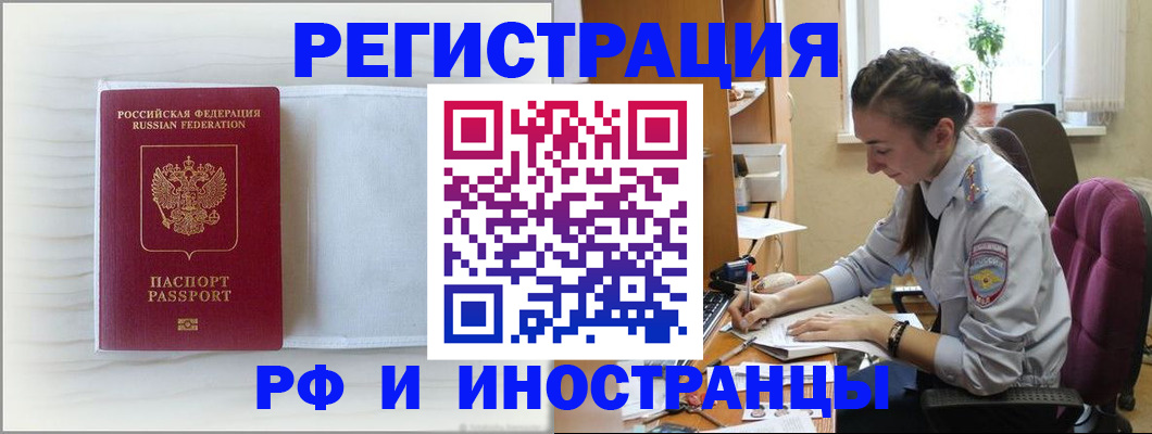 временная регистрация гарантия в Чебоксарах