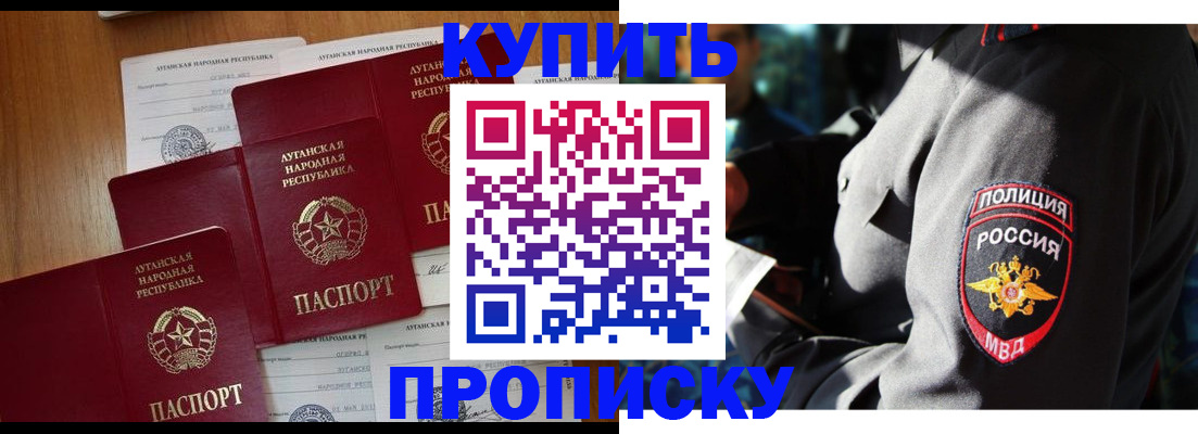 прописка паспорт в Чебоксарах