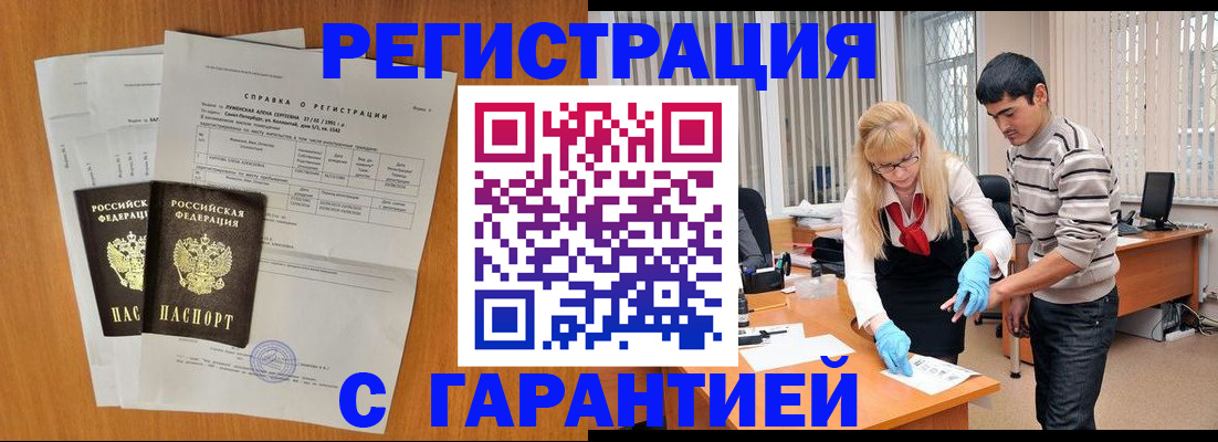 прописка для школы в Чебоксарах
