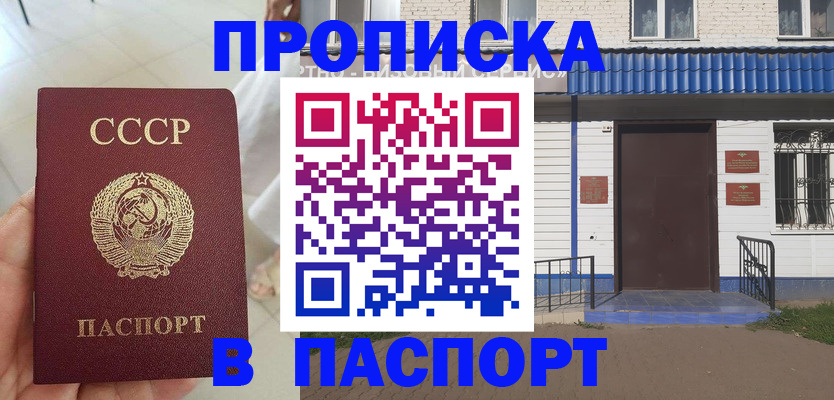 прописка для школы в Чебоксарах