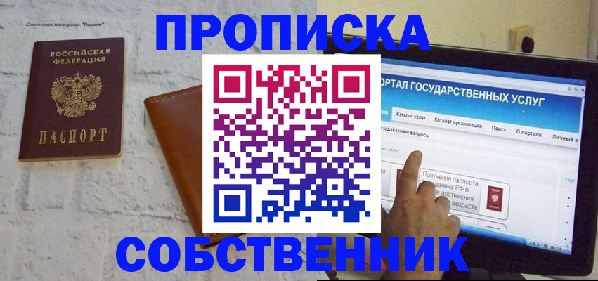 временная регистрация для школы в Чебоксарах