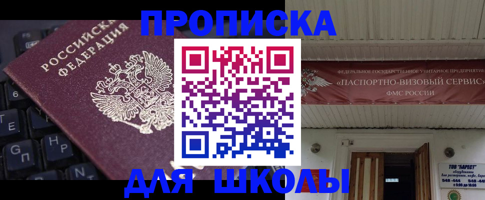 прописка гарантия в Чебоксарах