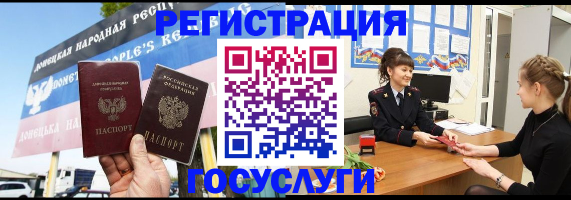 временная регистрация для школы в Чебоксарах