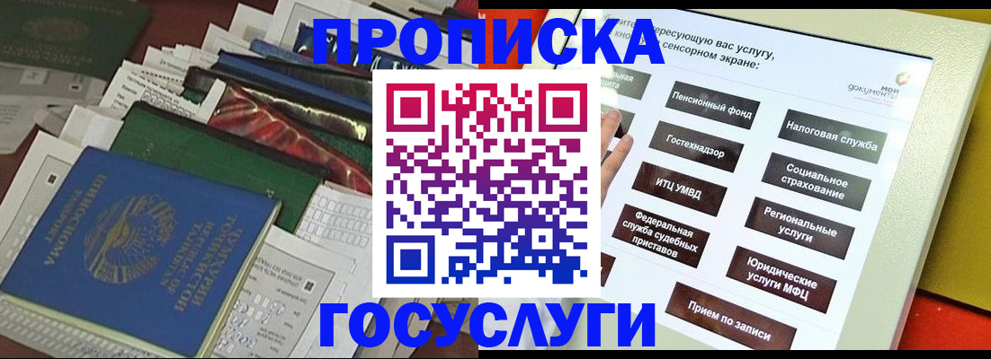 прописка в квартире в Чебоксарах