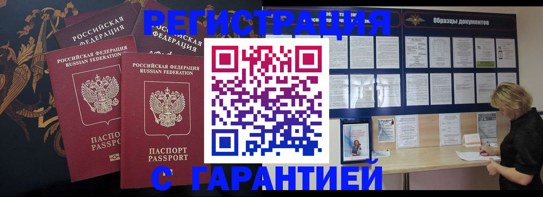 прописка для кредита в Чебоксарах