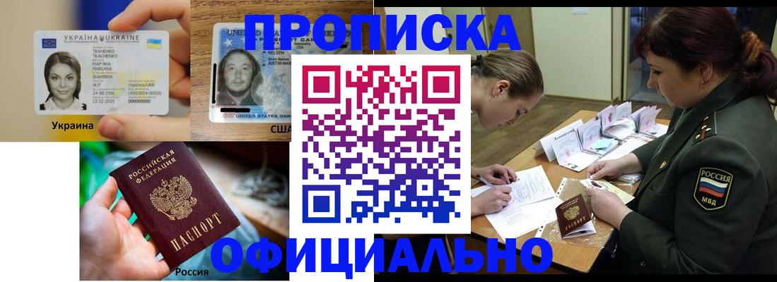 временная регистрация поиск в Чебоксарах